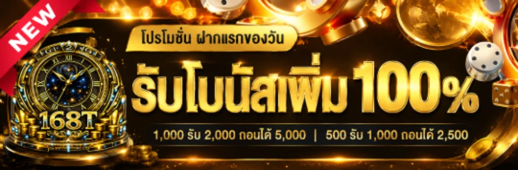 G2G168T เว็บตรง สมัครสมาชิกและเข้าเล่นทุกค่ายเกม