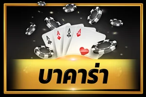 ไอคอนบาคาร่าคาสิโนสด G2G168T ดีลเลอร์คนไทย